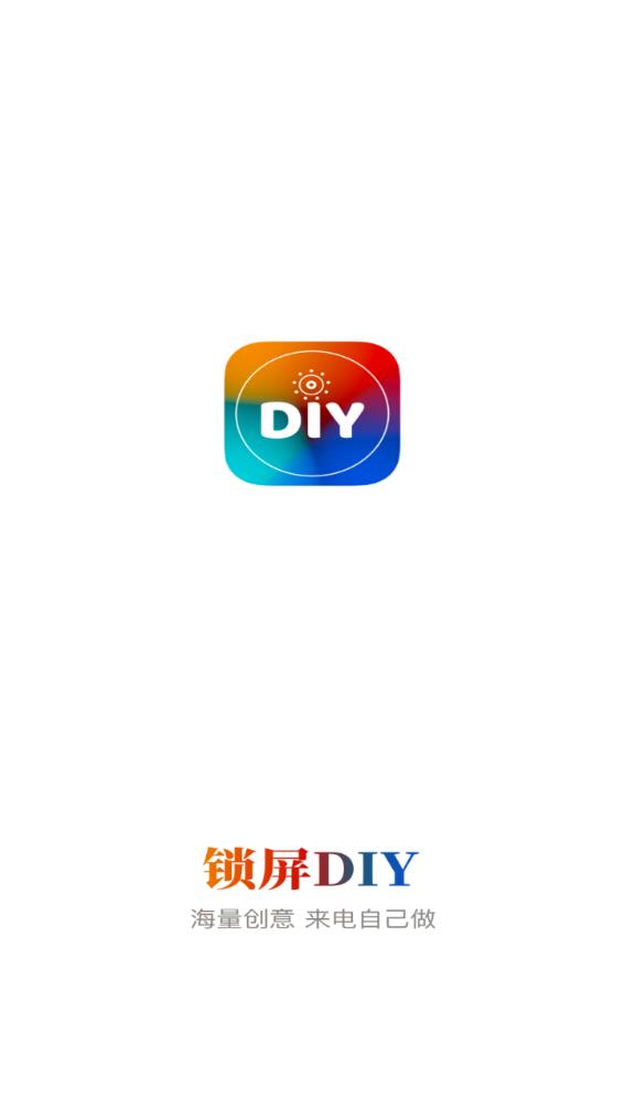 锁屏DIY网页版截图2