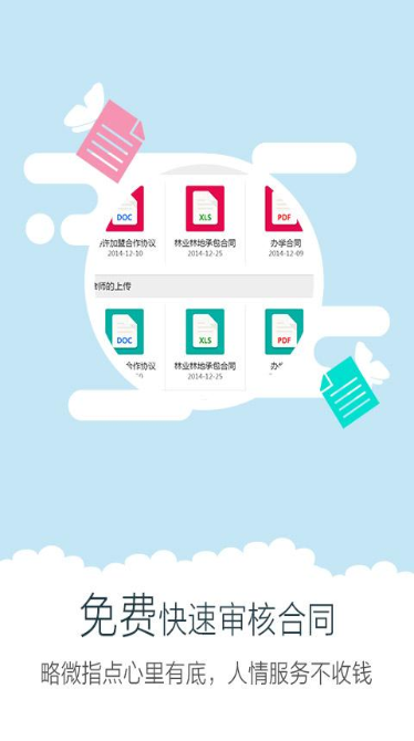律兜法律咨询安卓版截图4
