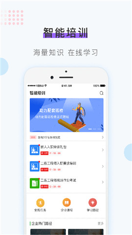 智能作业免费版截图2