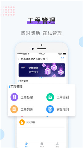 智能作业免费版截图3