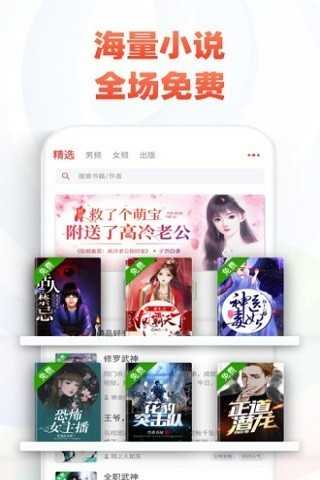 追书神器免费版截图3