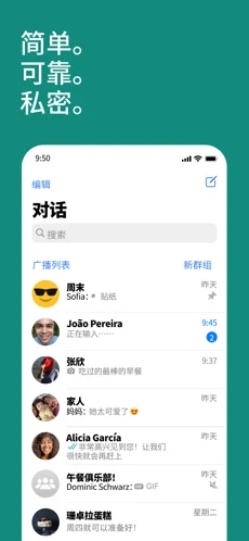 whatsapp安卓正版截图3