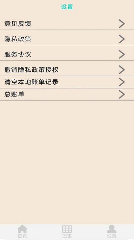天皓博官方版截图2