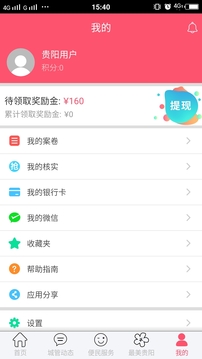 百姓拍免费版截图3