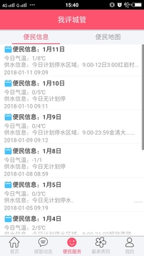 百姓拍免费版截图2