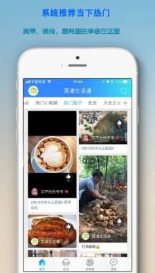 荔浦生活通官方正版截图2