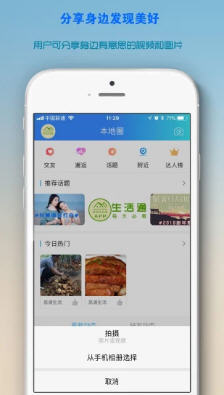 荔浦生活通官方正版截图3