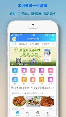 荔浦生活通