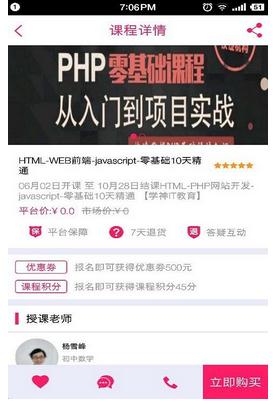亿学汇正式版截图3