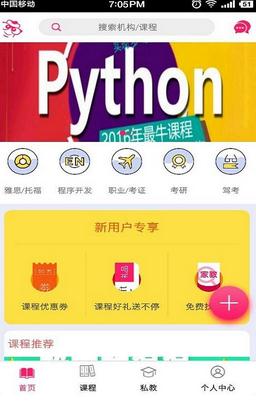 亿学汇正式版截图2