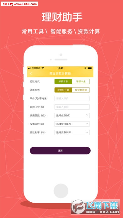 荣基财富汉化版截图2