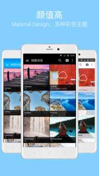 快图浏览去广告版截图4