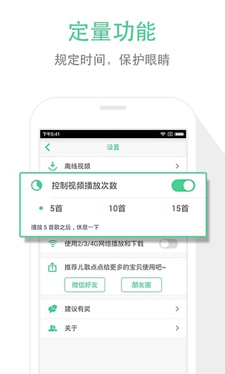 儿歌点点安卓版截图3