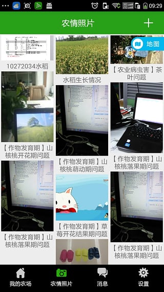 杭州农业气象无限制版截图2
