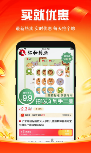 微返完整版截图3