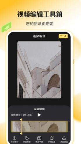 录屏剪辑神器官方正版截图3