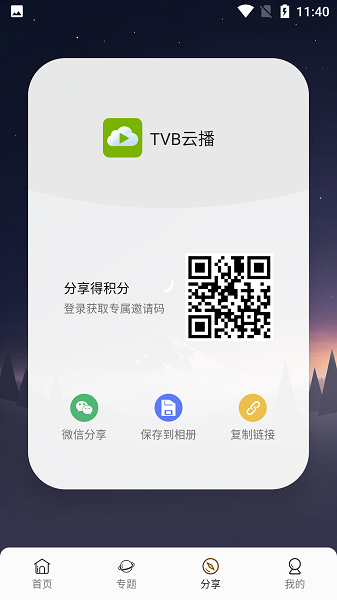 tvb云播