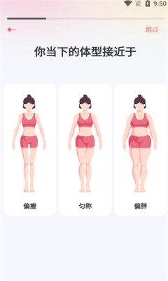 超燃HIIT官方正版截图3