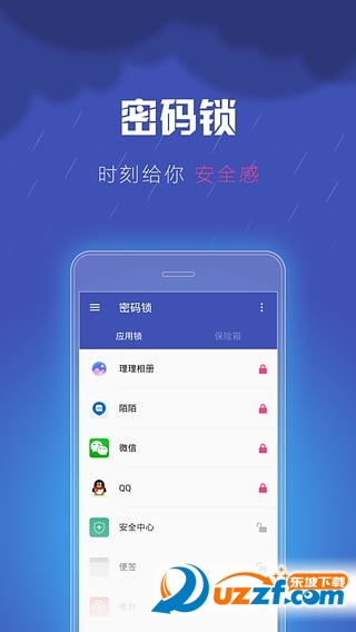 密码锁破解版截图2