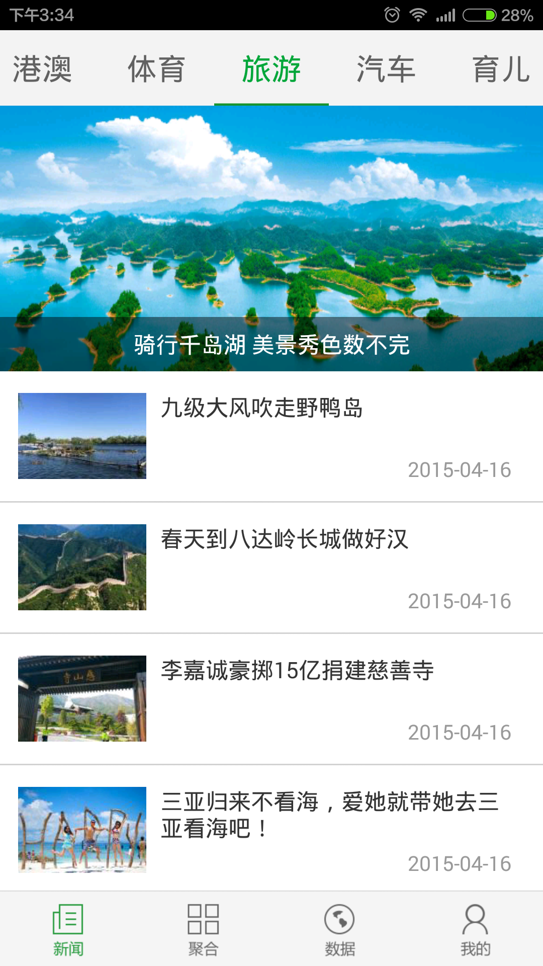 之间聚合去广告版截图5