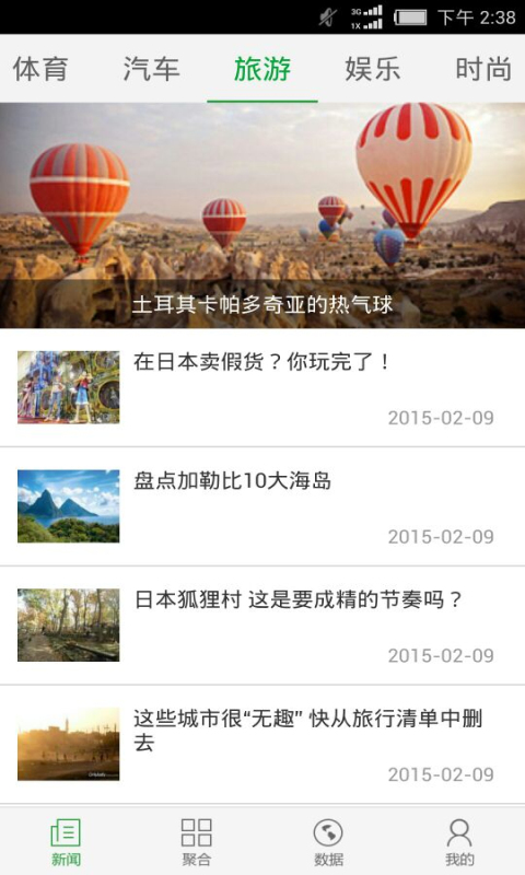 之间聚合去广告版截图3