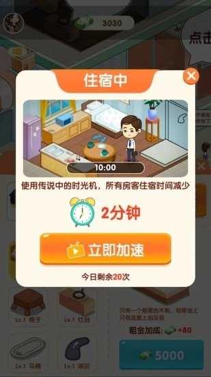 我是包租婆红包版2021v2.0