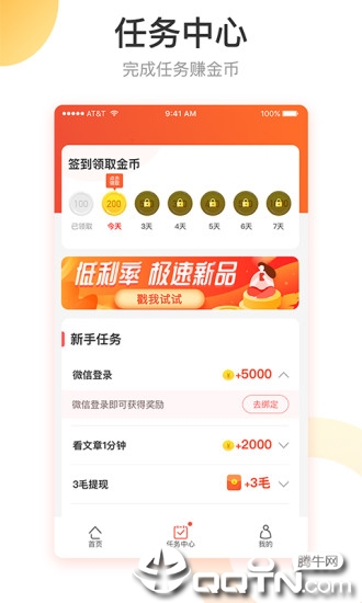 红包盒子官方版截图2