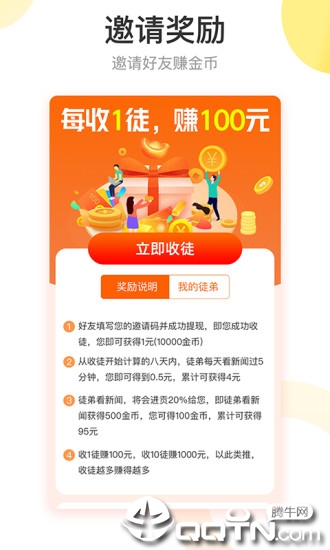 红包盒子官方版截图3