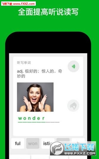缤纷英语汉化版截图2