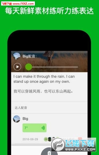 缤纷英语