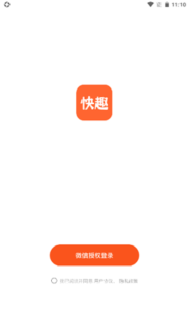 快趣截图