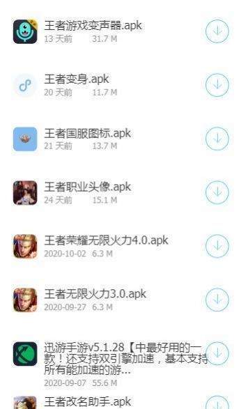 A6软件库去广告版截图3