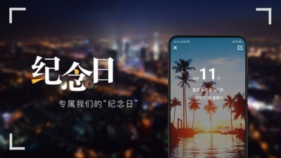 纪恋日网页版截图2