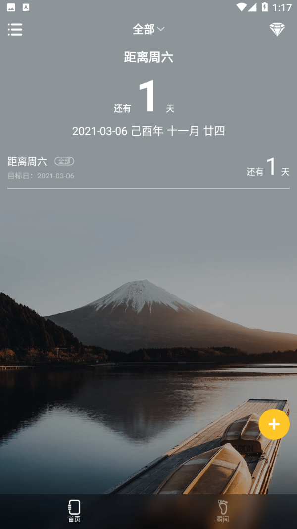 纪恋日网页版截图4