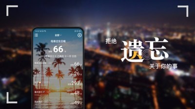纪恋日网页版截图3
