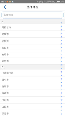 蓝狐集客官方版截图3
