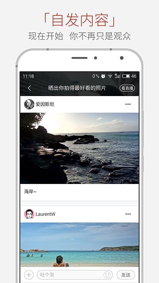 魅族大鱼去广告版截图3