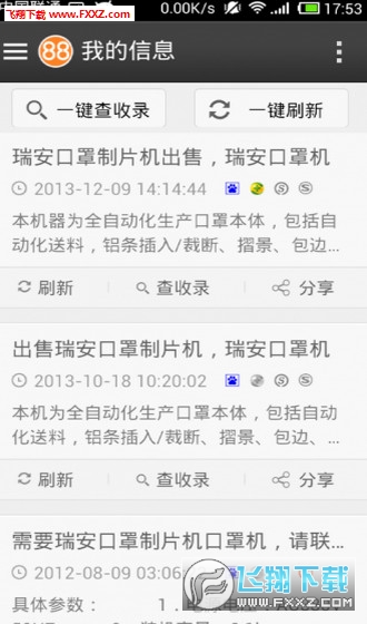 黄页88