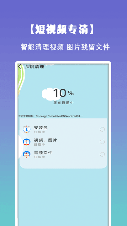清理垃圾大师网页版截图3