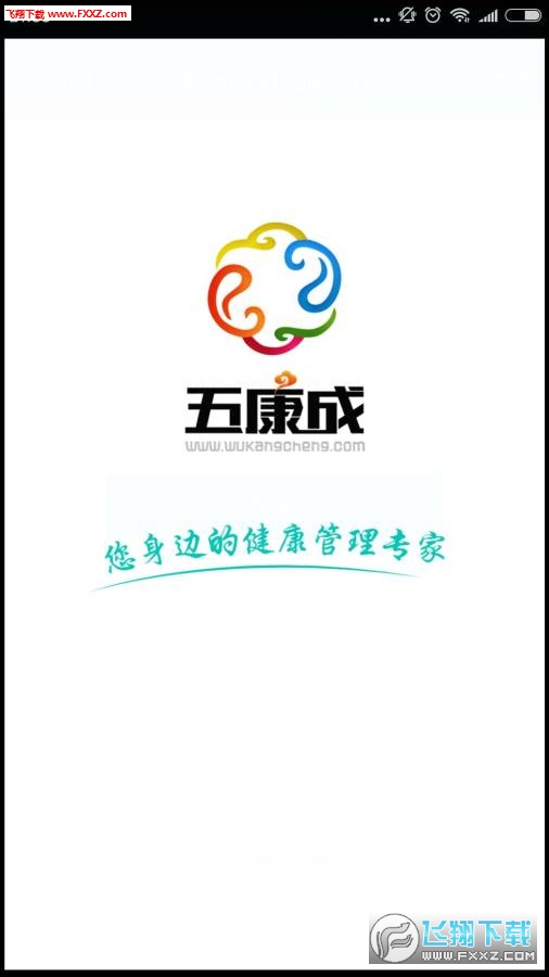 五康成汉化版截图2
