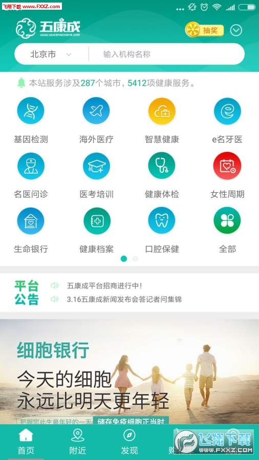五康成汉化版截图3