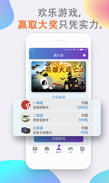 熊猫玩玩精简版截图3