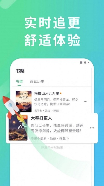 小搜小说完整版截图2