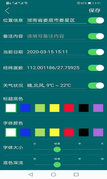 电企通相机完整版截图3