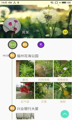 植物拍照识别官方正版截图3