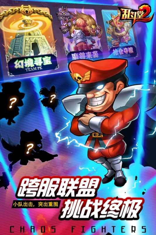 乱斗堂