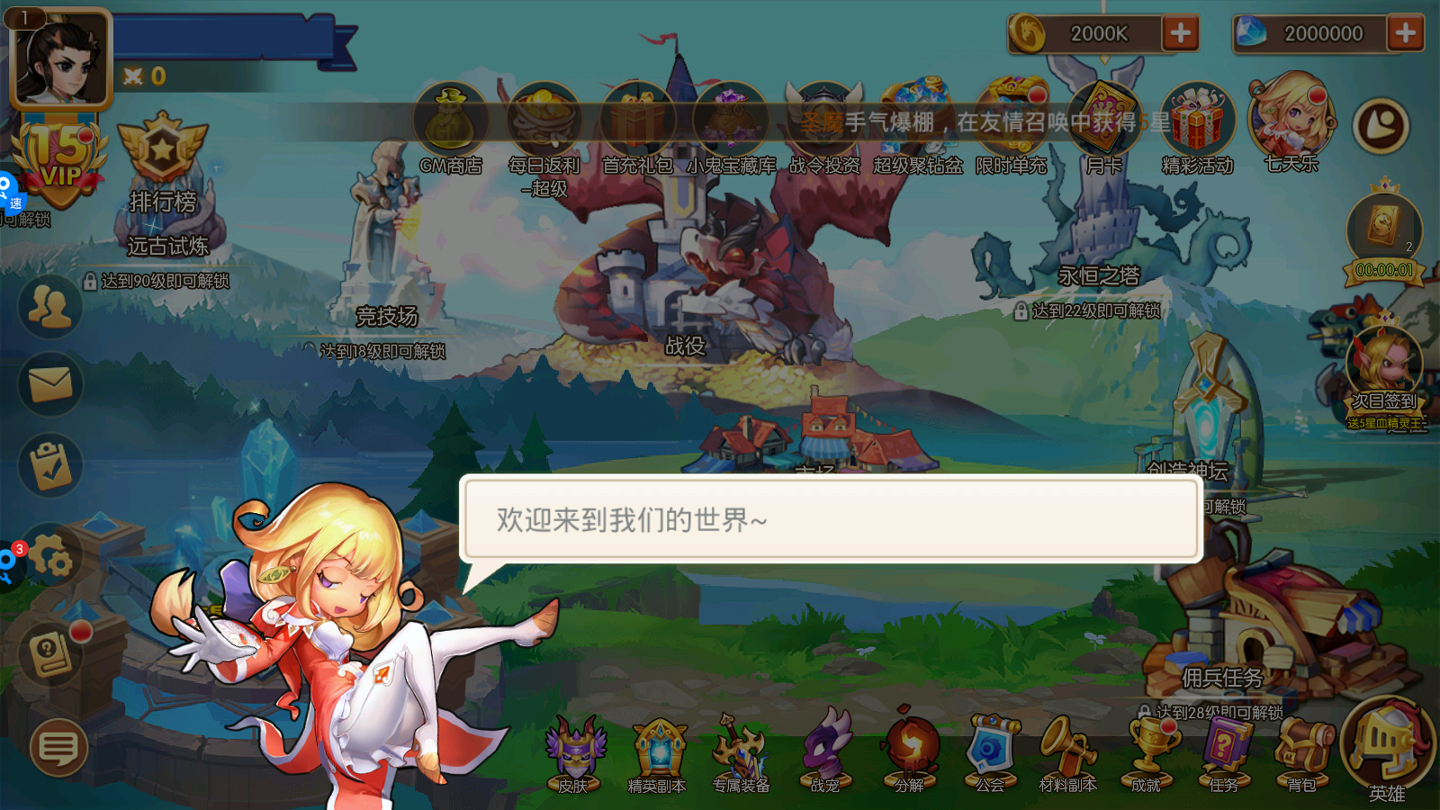 召唤师