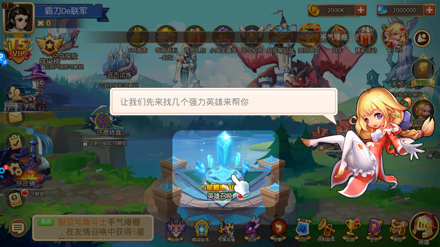 召唤师