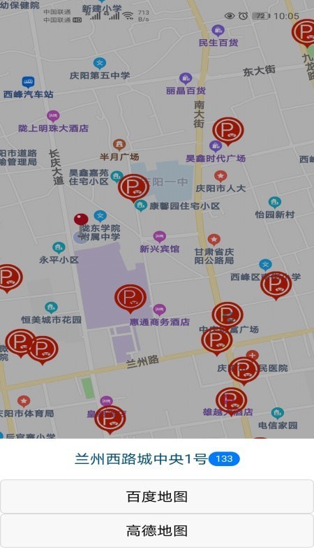 庆阳智慧停车破解版截图3