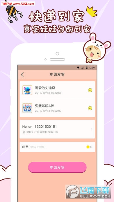 美抓官方正版截图3